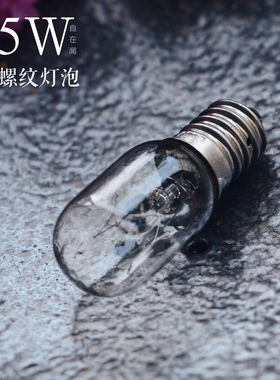 青司局 |E14卤钨灯泡25W 钨丝灯泡 香薰灯精油灯香薰炉专用耐用