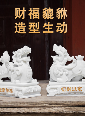 貔貅摆件家用办公司精雕