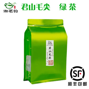 2026新茶君山毛尖明前绿茶家用待客茶友口粮商务接待茶楼棋牌室茶