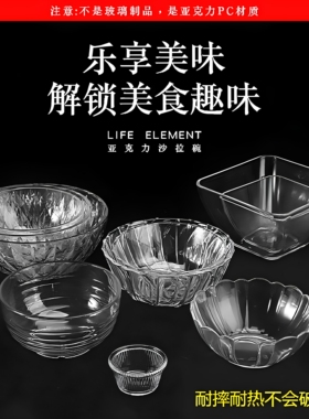 pc沙拉碗莲花果盆果斗塑料茶水碗洗手盅莲花碗透明耐摔亚克力