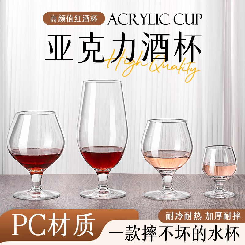 德国进口高端水晶玻璃洋酒杯