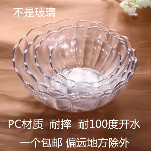 耐摔PC亚克力沙拉莲花碗旋转火锅