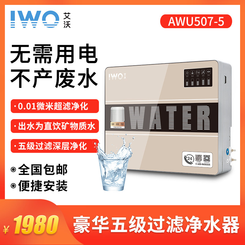 直饮厨房前置净水器