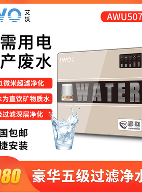 直饮厨房前置净水器