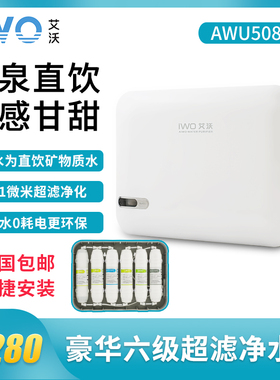 超滤插电家用净水器
