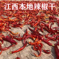 江西特产辣椒干 农家红辣椒 辣 香微辣超辣食用万载本地红椒