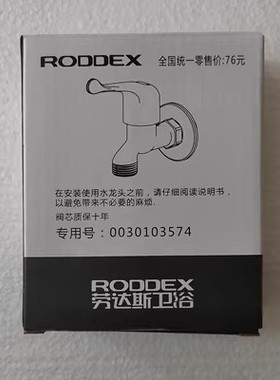 海尔洗衣机专用水龙头劳达斯双头螺纹全自动洗衣机通用4分