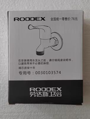洗衣机售后专用螺纹水龙头劳达斯