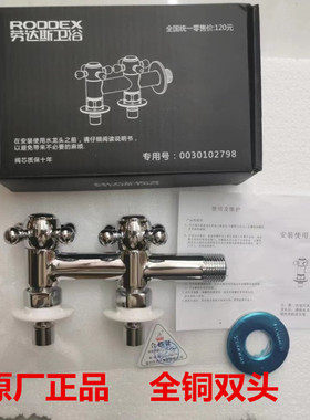 海尔售后洗衣机专用劳达斯双头双出水水龙头分螺纹全铜货