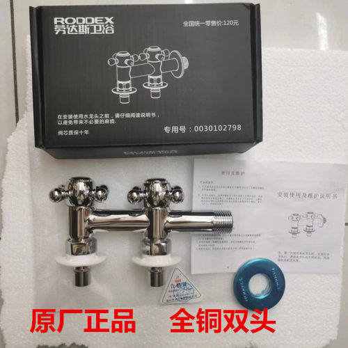 海尔洗衣机售后专用水龙头劳达斯