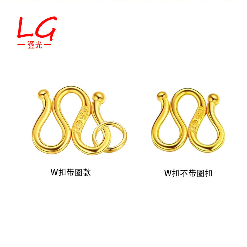 黄金W扣头999足金M字扣S扣活口实心百搭配件手链项链接扣diy编绳