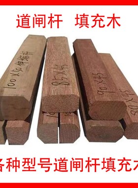 厂家批发道闸杆填充木