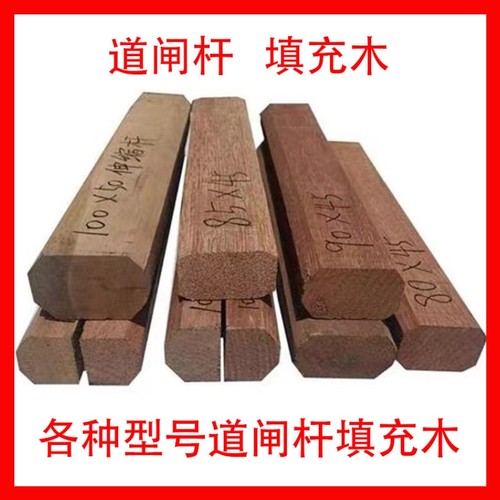 厂家批发道闸杆填充木