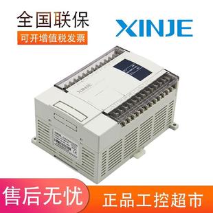 E16X E8YT E8YR 非实价议价议价信捷PLC扩展模块XC E32X E8X E4AD