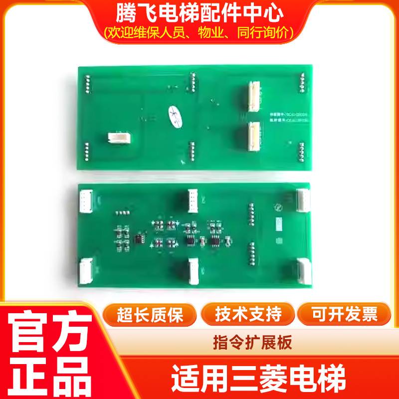 议价商品勿拍电梯配件三菱指令扩展板 DC610A108G01议价商品勿拍