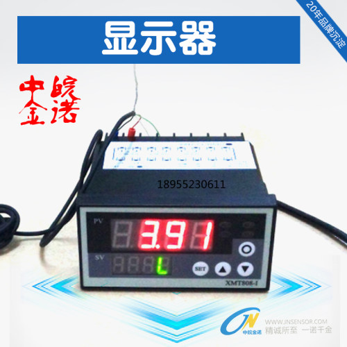 称重传感器显示器中皖金诺