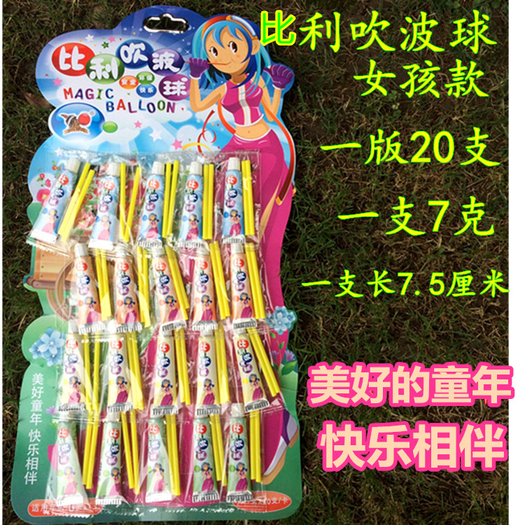 New products Billy Bubble gum Children’s Toys Space Balloon Toys childhood Reminiscence Bubble gumin the Toy/Childs/Puzzle/Building block/Model , Outdoor sports/Leisure/Traditional toys , Blowing bubbles  category - from Buy2taobao.com to provide professional Taobao agent buy service