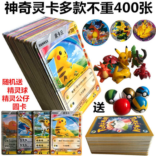 不重复进化小妖怪卡片