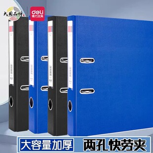 得力5480快劳文件夹资料册双孔加厚合同收纳整理夹打孔穿孔快劳夹