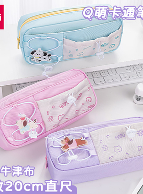 得力BC417可爱创意卡通铅笔袋女孩高颜值ins笔袋男生大容量文具袋