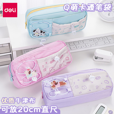 得力可爱创意卡通铅笔袋高颜值