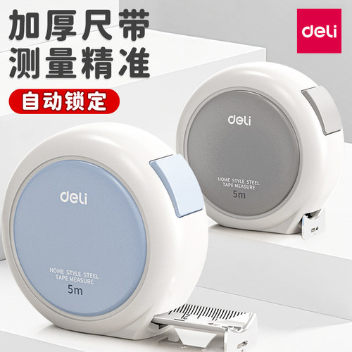 得力TT301钢卷尺5米加厚加硬家用