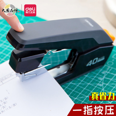 得力省力订书机可订50页