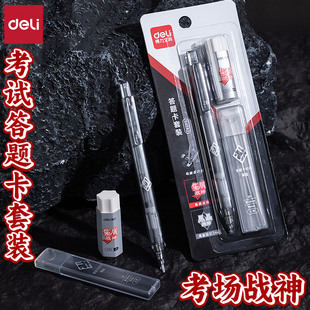 得力SH192黑晶2b铅笔答题卡考试用涂卡笔读题笔考试套装集屑橡皮