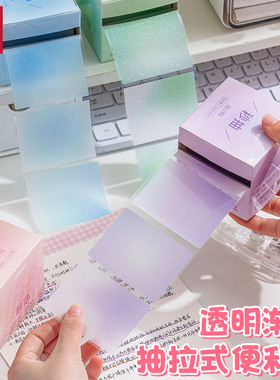 得力BT436抽拉透明珠光渐变N次贴标签贴粘性强指示便签彩色荧光贴
