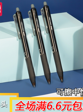 得力可擦按动中性笔0.5子弹头学生3-5年级用热敏擦晶蓝黑色芯GT7