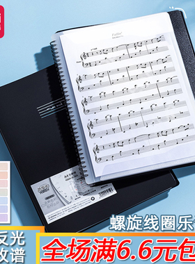 得力乐谱册A4资料收纳册透明插页活页黑色可修改歌曲乐谱夹PQ305