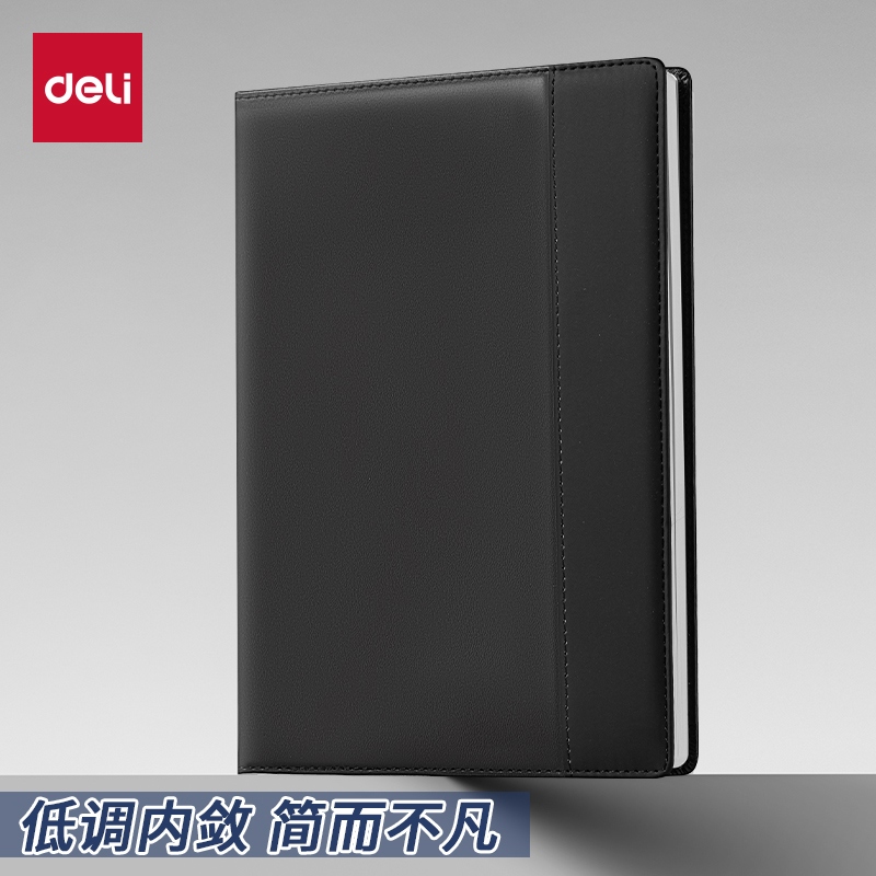 得力7921笔记本文具25K16K32k皮面商务记事本子加厚办公会议记录