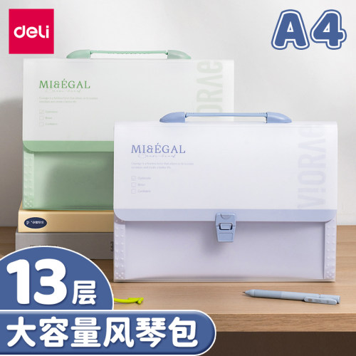 得力PM03风琴包a4试卷包手提袋