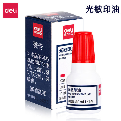 得力光敏印油印油刻章专用