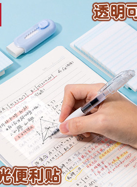 得力BT403透明记事贴高颜值珠光便利贴方格便签贴纸空白留言N次贴