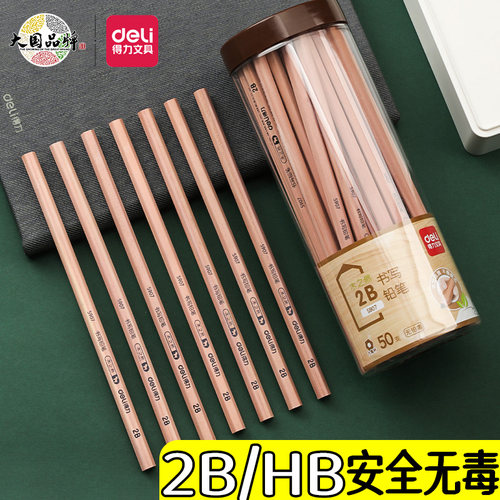 得力2b原木铅笔学生专用