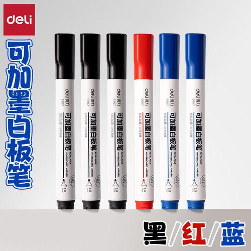 得力可加墨水记号好写易擦白板笔