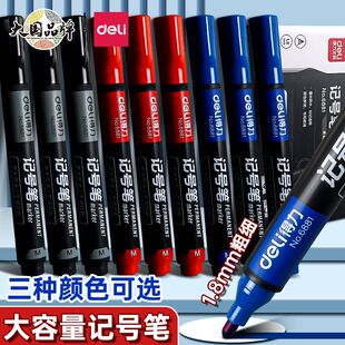 得力6881记号笔黑色大容量防水防油不掉色马克笔油性标记笔大头笔