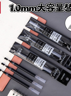 得力6936大容量拔帽中性笔芯1.0mm子弹头中性笔替芯黑色签字笔芯