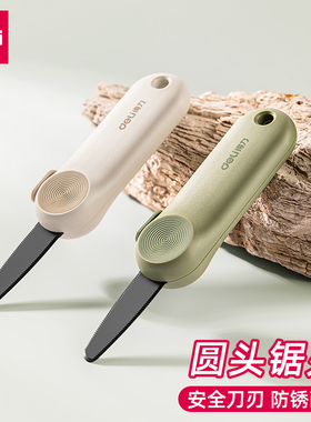 得力TD5美工刀黑刃开箱刀圆角刀尖安全拆箱神器不锈钢材质壁纸刀