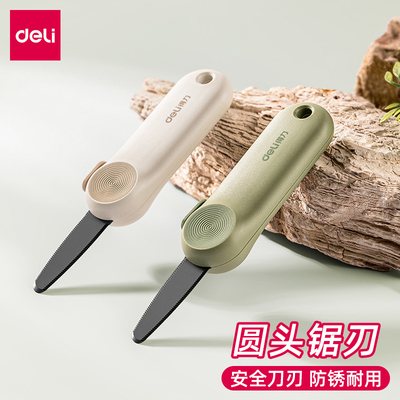 得力TD5美工刀黑刃开箱刀圆角刀