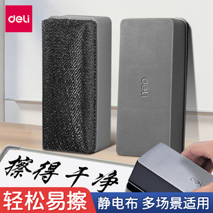 得力7810Pro白板擦儿童家用玻璃白板擦白板笔专用画板擦板白板刷