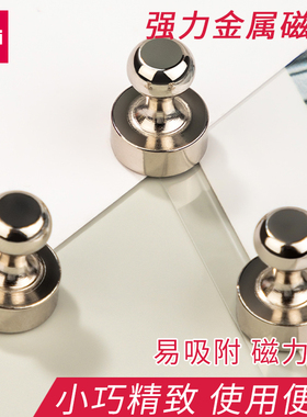 得力mb413强磁磁钉金属强劲大吸力玻璃白板可用磁粒教学演讲吸铁
