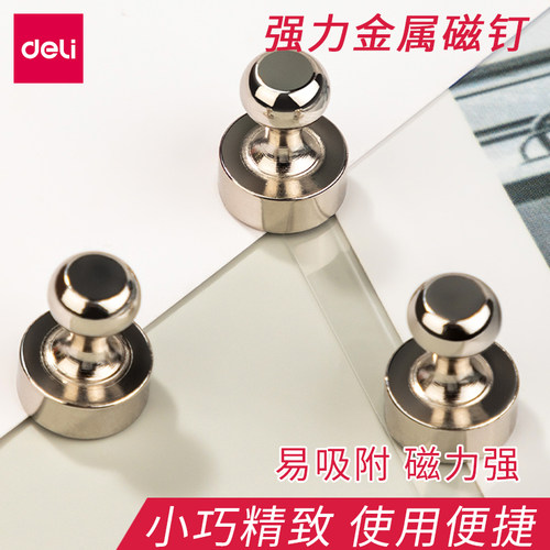得力强磁磁钉金属强劲大吸力吸铁