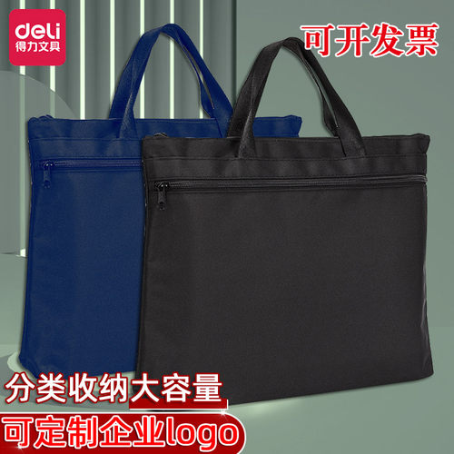 得力帆布公文包大容量