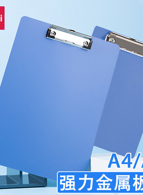 得力5311as板夹A4文件夹试卷写字垫板夹资料塑料夹板a5餐饮平板夹