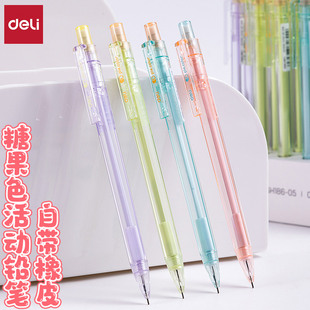 得力SH186自动铅笔学生用活动铅笔0.5笔0.7按动铅笔绘画自动铅笔