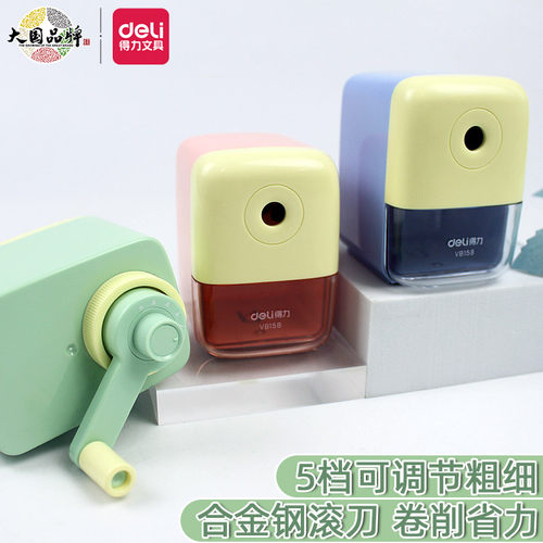 得力省力型ABS粗细可调削笔机