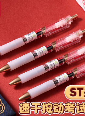 得力V7考试用笔中性笔速干st头刷题按动笔学生用0.5mm碳黑油墨笔