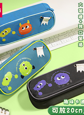 得力BC410大容量笔盒学生用文具笔袋多功能铅笔盒卡通笔盒式笔袋
